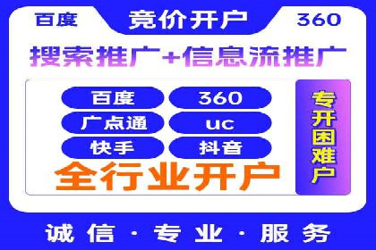 SEM账户托管优化案例深度解析